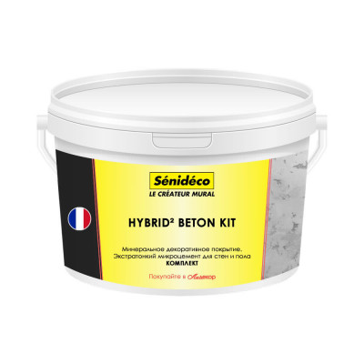 Декоративная штукатурка Senideco «Hybrid² Beton Kit»